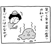 第94回『冷たい麺特集＆O氏のお土産コーナー』