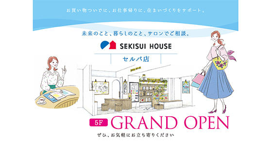 SEKISUI HOUSE01