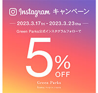 Green Parks sara『Instagramキャンペーン開催中』