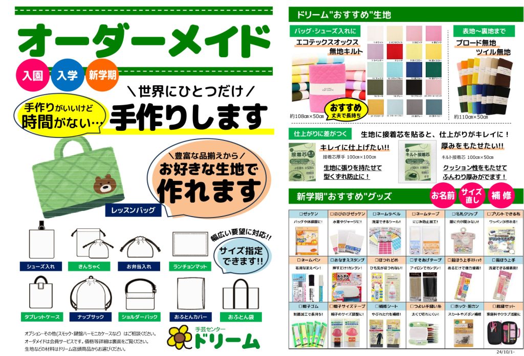 ❤️オーダー製作お受付用　確認用生地一部 262❤️ ❤️オーダーお受付用 確認用生地一部 98❤️