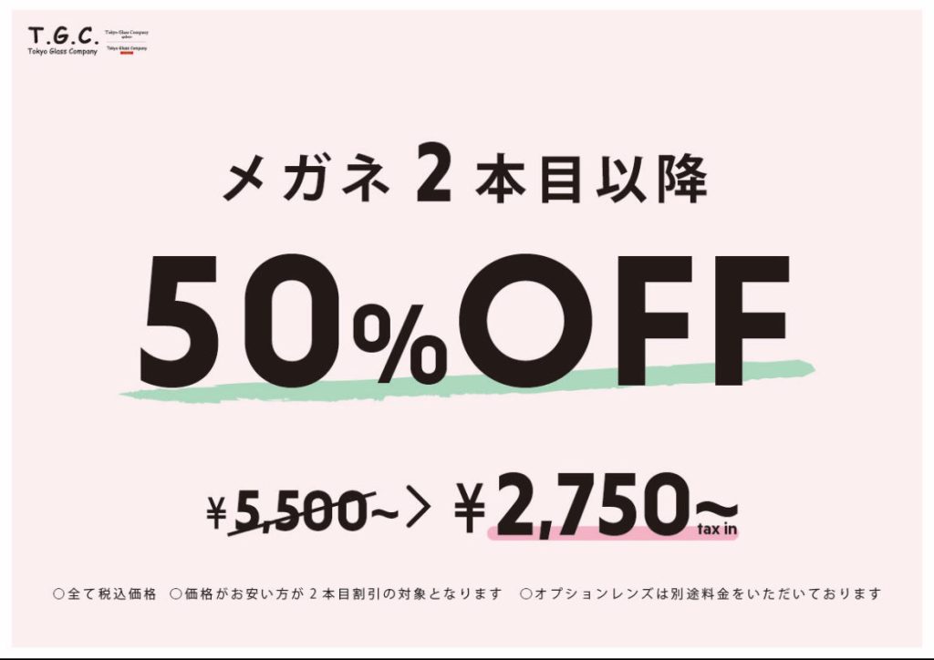 Tokyo Glass Company gallery『新生活応援セール』