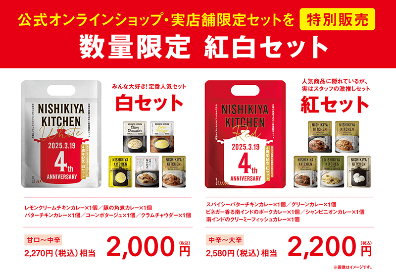 NEW SHOP OPEN「NISHIKIYA KITCHEN」