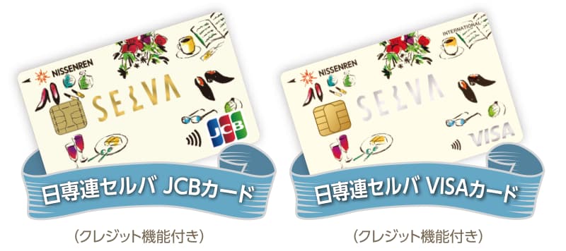 ロイヤル会員様限定特別優待特典のご案内2025