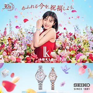 ザ・クロックハウス『セイコールキアのおススメモデル情報』