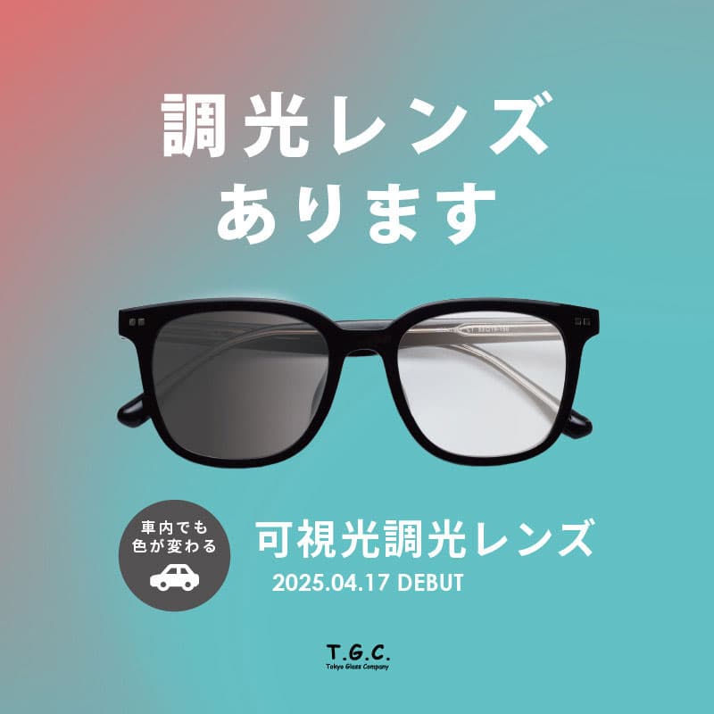T.G.C.gallery『新レンズのご案内』
