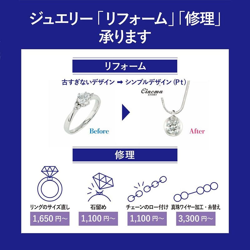 ミルフローラ『ジュエリーに関する困り事はございませんか？』