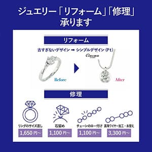 ミルフローラ『ジュエリーに関する困り事はございませんか？』