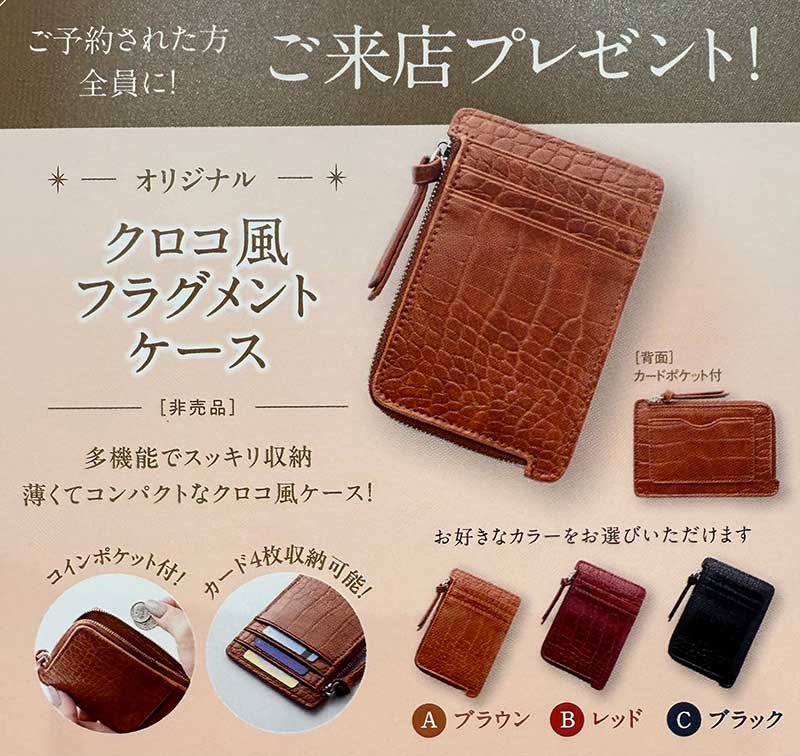 ミルフローラ『3日間限定イベント【輝きプラス】』
