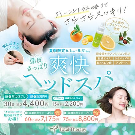 SELVA THE BARGAIN 2025 summer