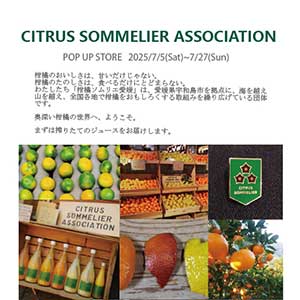 Madu『CITRUS SOMMELIER ASSOCIATION POP UP』