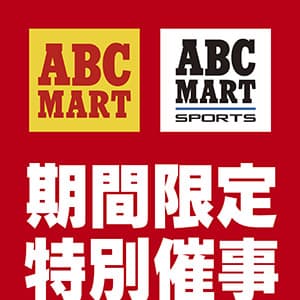 期間限定　特別催事