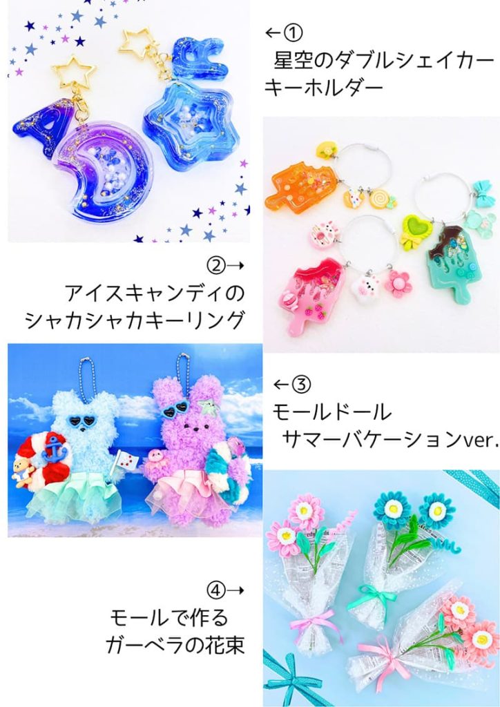 手芸センタードリーム『 夏休みワークショップ2025 開催決定！ 』