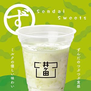 お茶の井ヶ田喜久水庵『ずんだシェイク好評販売中！』