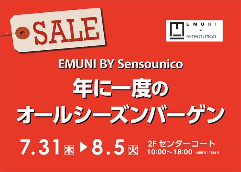 M2 by sensounico『年に一度のオールシーズンバーゲン』