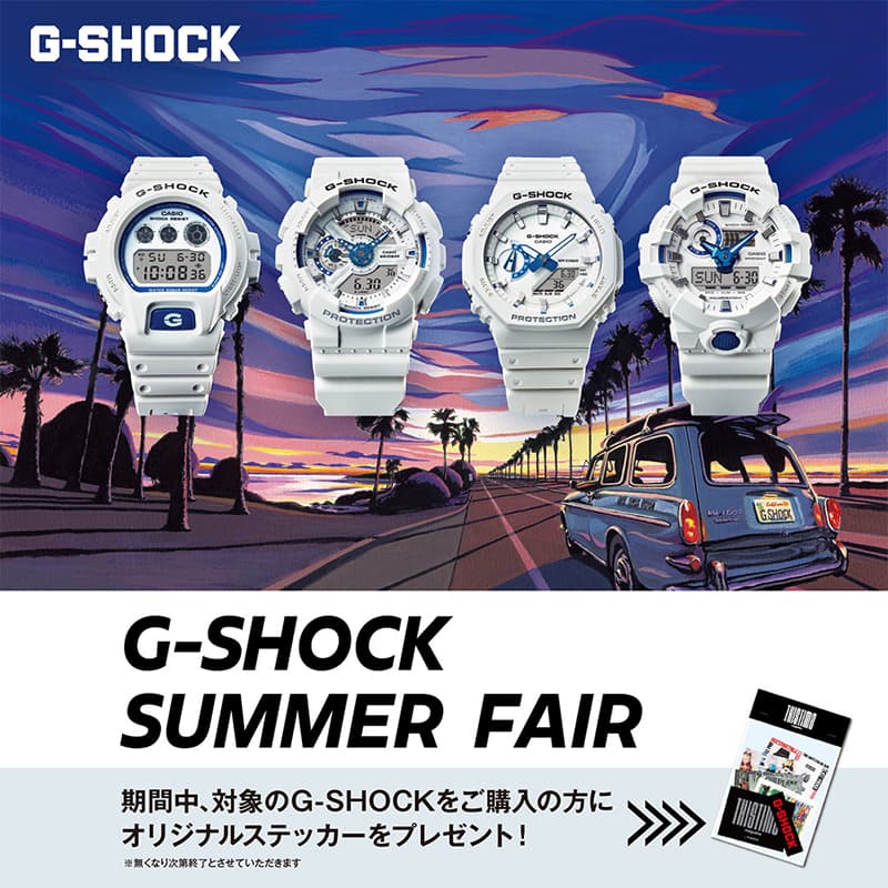 ザ・クロックハウス『G-SHOCKサマーフェア』