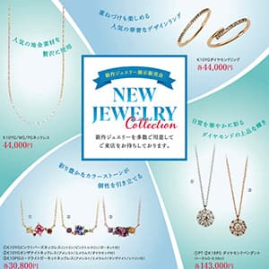 ミルフローラ『《新作ジュエリー展示販売会》』