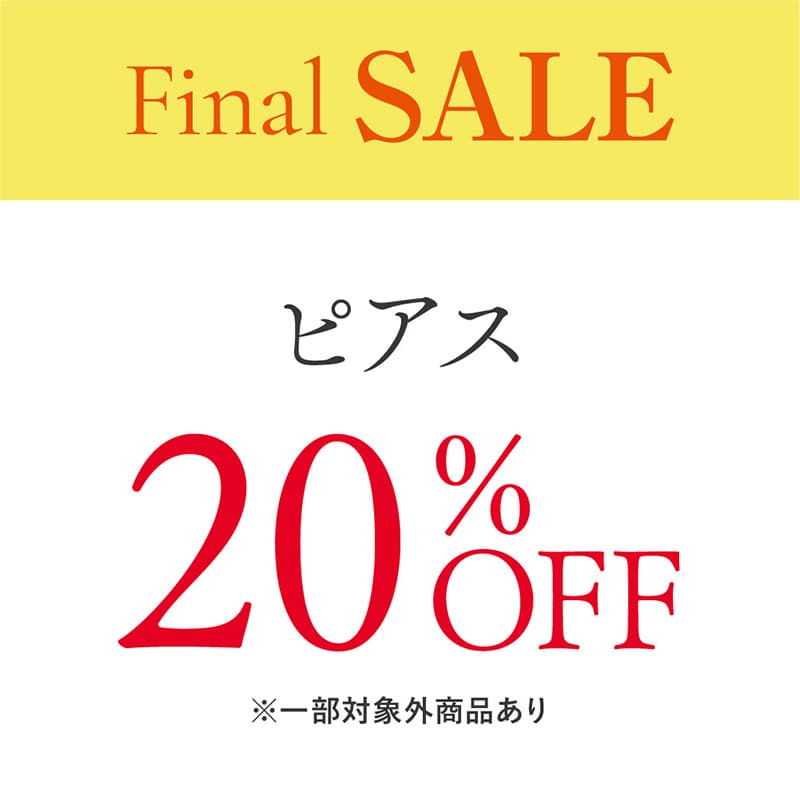 ミルフローラ『☆Final sale 開催中！☆』