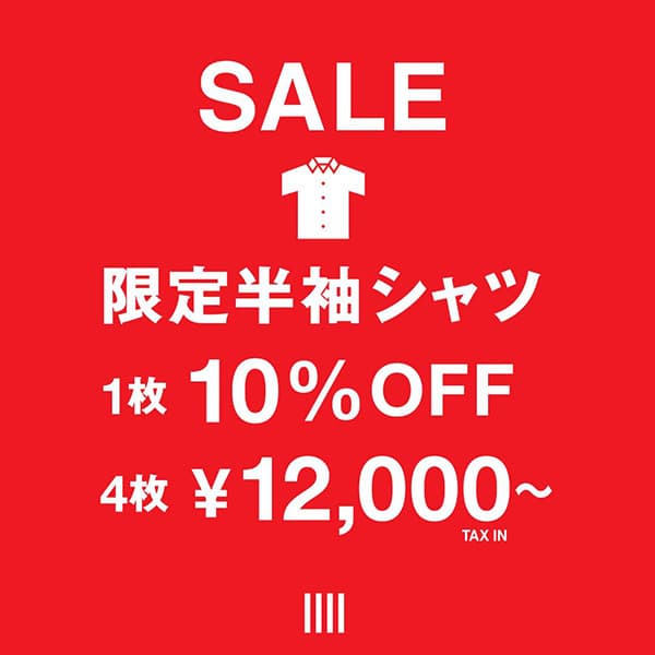 スーツセレクト『【SALE】限定半袖シャツ1枚10％OFF/4点12,000～！』