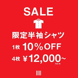 スーツセレクト『【SALE】限定半袖シャツ1枚10％OFF/4点12,000～！』