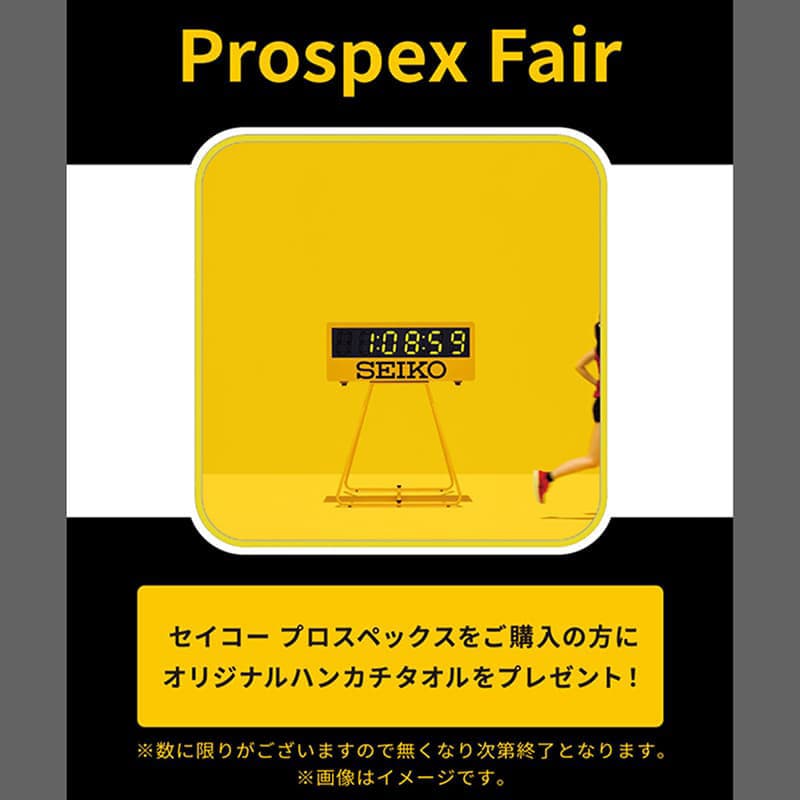 ザ・クロックハウス『プロスペックスフェア開催！』