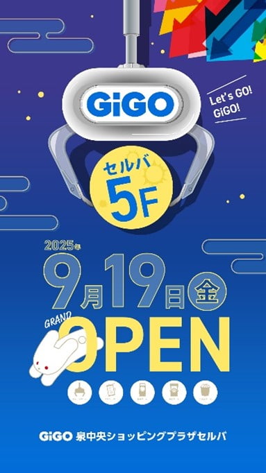 GIGO『9/19(金)「GIGO」セルバ５階にオープン！』