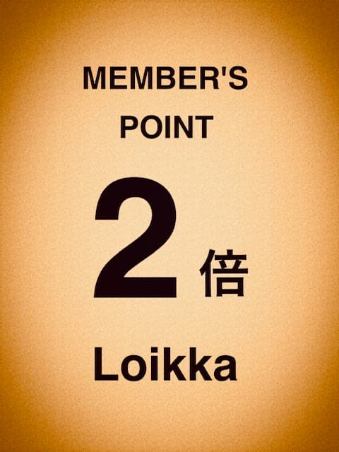 Loikka『メンバーズポイント２倍』