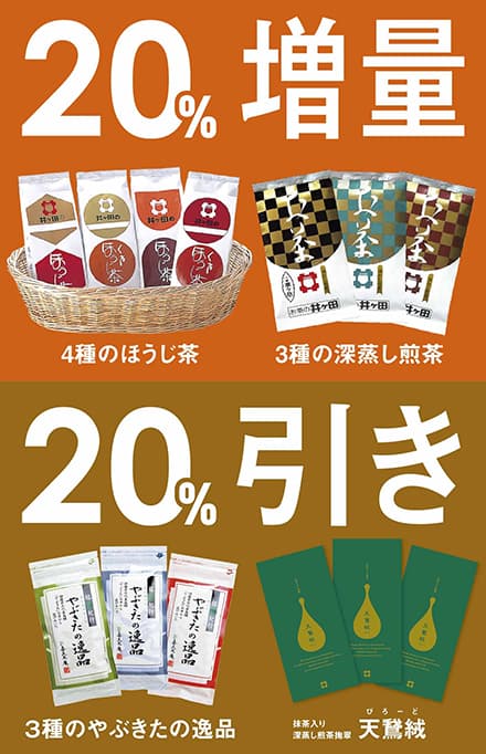 セルバテラス9周年記念イベント