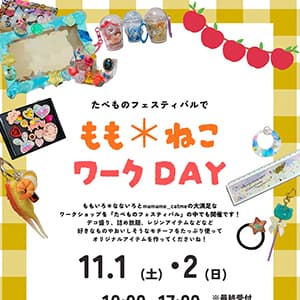 クーリエ『ワークショップのお知らせ』
