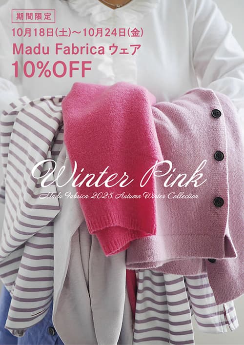 Madu『【期間限定】Madu Fabrica ウェア 10%OFF』