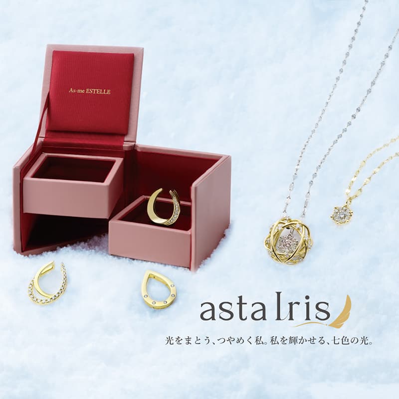 ミルフローラ『ロングネックレス《AstaIris》』
