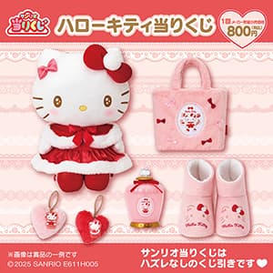 サンリオギフトゲート『ハローキティ当りくじ』