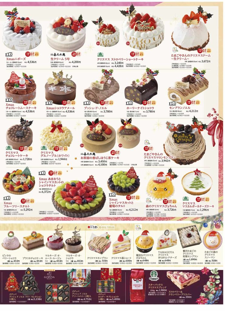 セルバのクリスマス