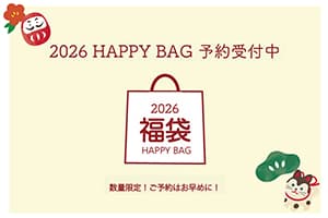 日々ノ道具奥田金物『2026年 福袋予約開始中』