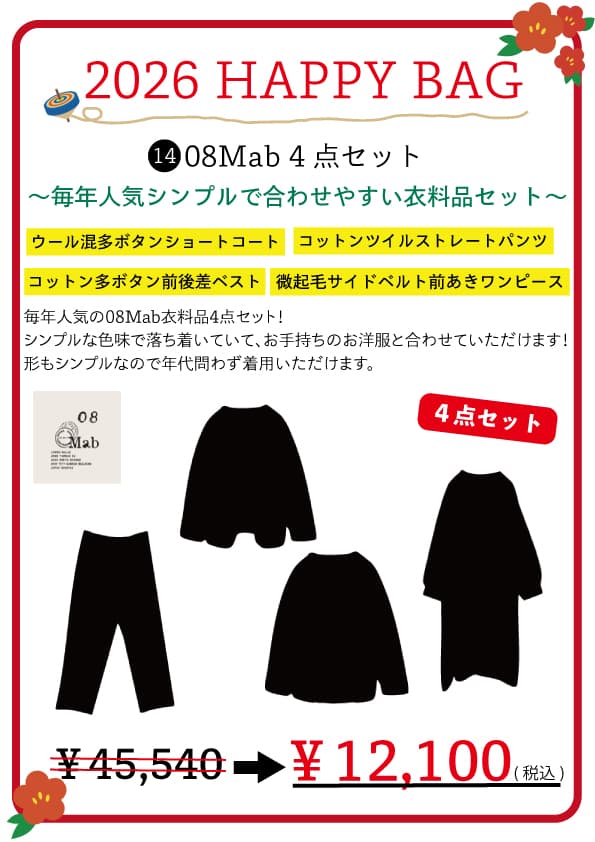 日々ノ道具奥田金物『2026年 福袋予約開始中』