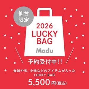 Madu『Madu福袋予約販売のお知らせ』