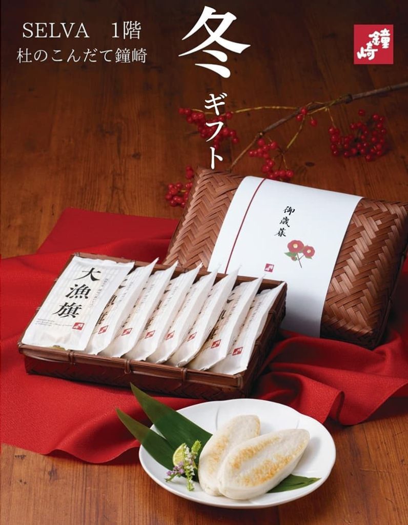 杜のこんだて鐘崎/鐘崎屋『冬ギフト』