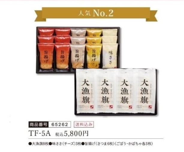 杜のこんだて鐘崎/鐘崎屋『冬ギフト』