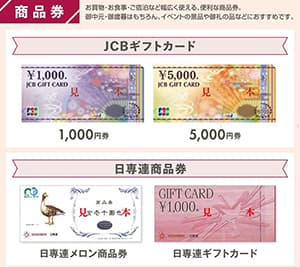 インフォメーションカウンター『スマイルポイント３倍キャンペーン』