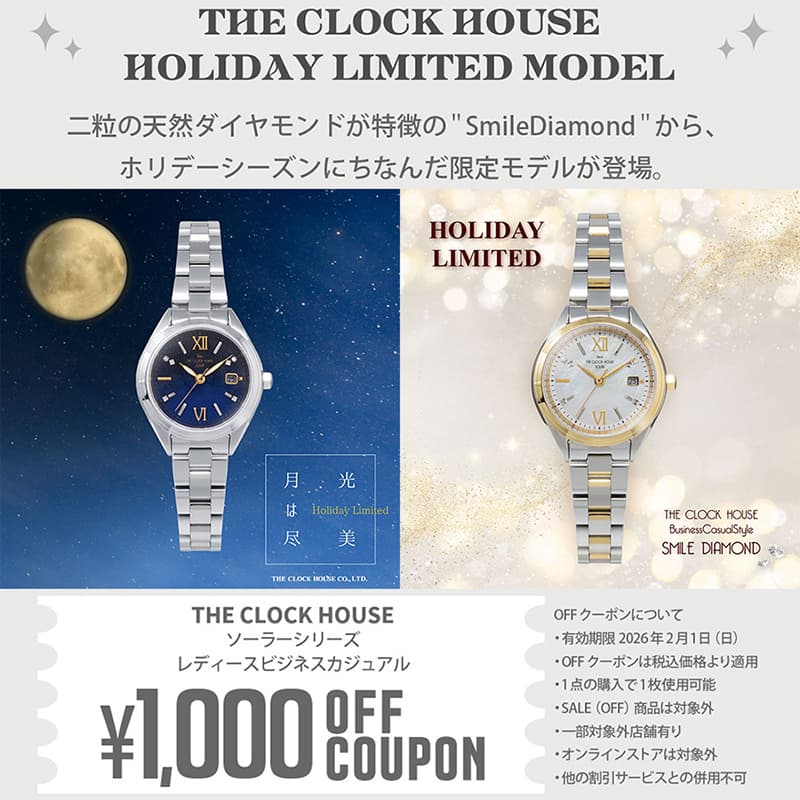 ザ・クロックハウス『THE CLOCK HOUSE ソーラーシリーズ レディースビジネスカジュアル その場で使えるOFFクーポン配布中！』