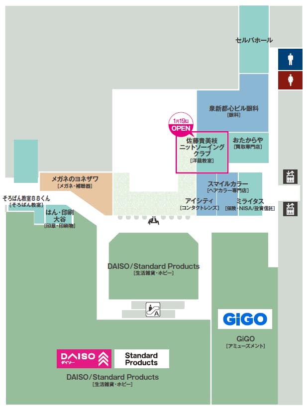 ニットソーイングクラブ『移転リニューアルオープン「ニットソーイングクラブ」』