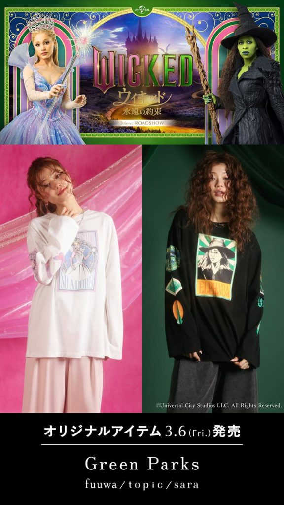GreenParks sara『3月6日公開 🎞️映画『ウィキッド 永遠の約束』をイメージした Green Parksオリジナルアイテムが発売決定!💚』