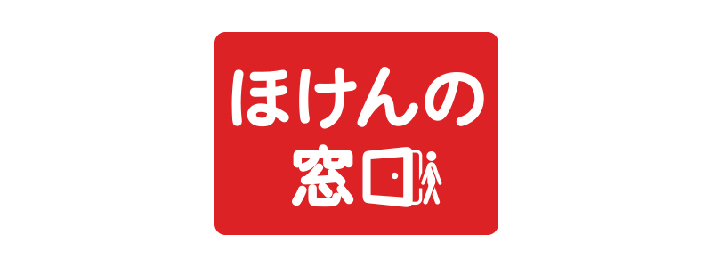 ほけんの窓口　4/10(金) NEW OPEN！