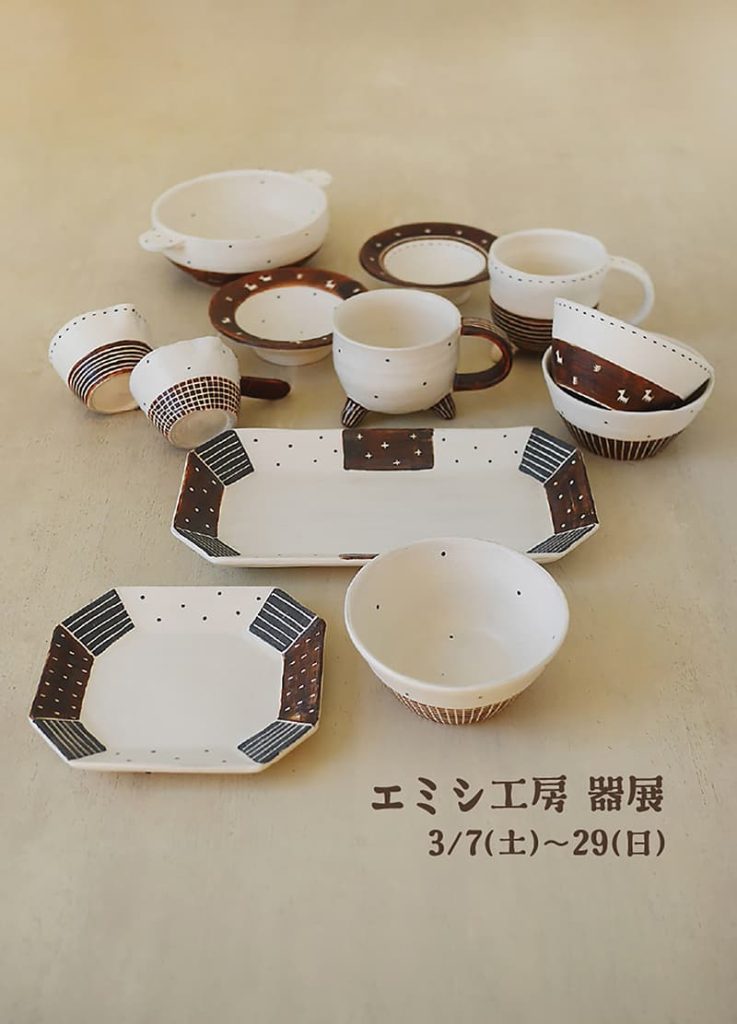 Madu『「エミシ工房器展」』