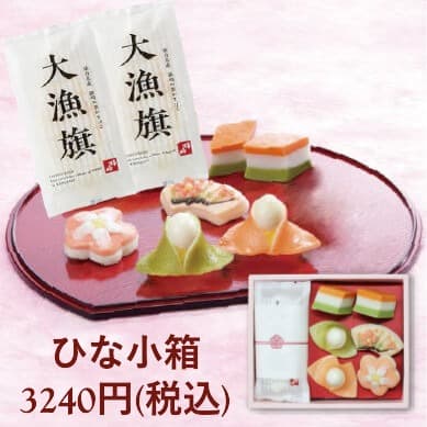 杜のこんだて鐘崎/鐘崎屋『鐘崎のひなまつりかまぼこ』