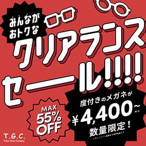 T.G.C.-gallery-『クリアランスセール』