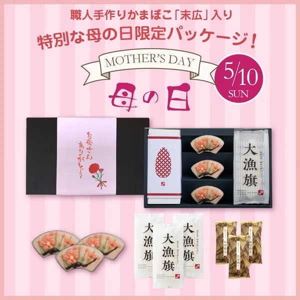 杜のこんだて鐘崎/鐘崎屋『鐘崎「母の日ギフト」』