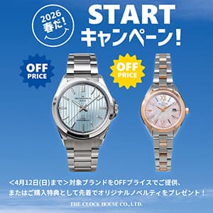 ザ・クロックハウス『春だ！STARTキャンペーン実施中！』