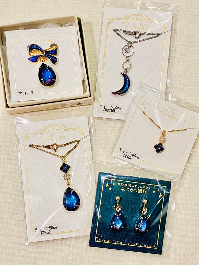 クーリエ『宇宙色アクセサリー』