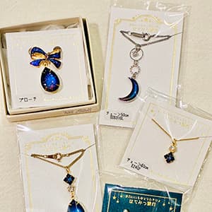 クーリエ『宇宙色アクセサリー』