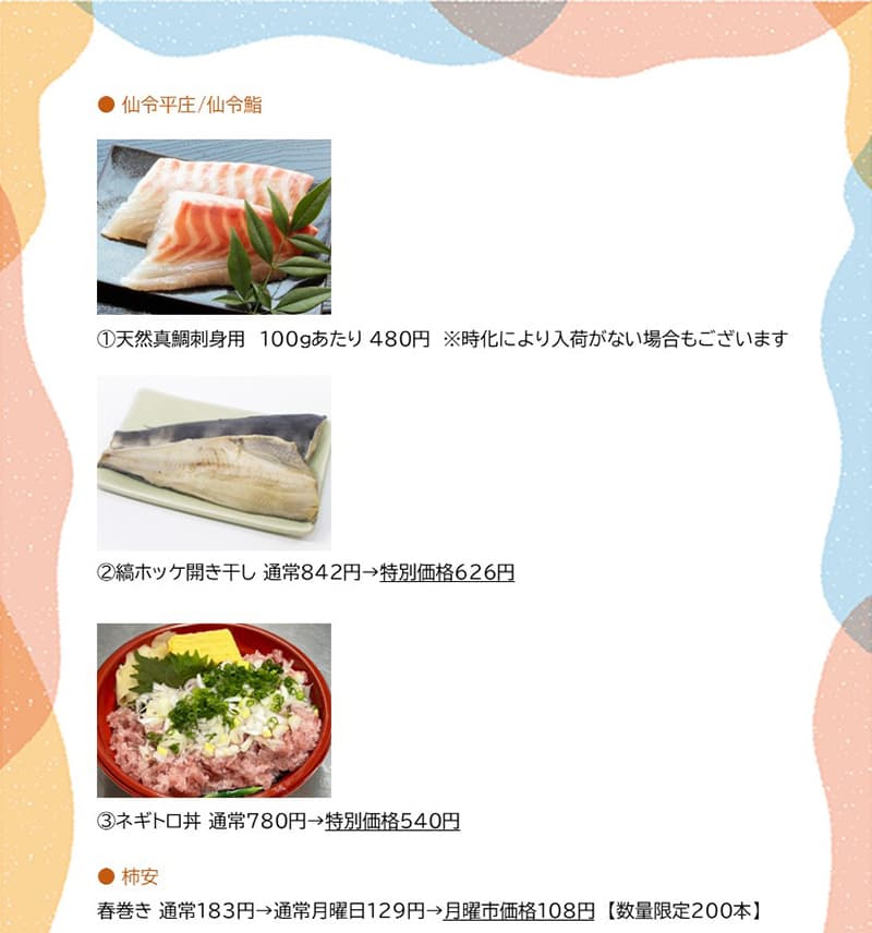 セルバ月いち　月曜市